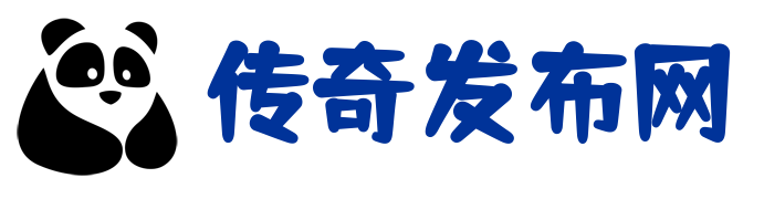 传奇私服_新开传奇私服发布网_每日更新传奇开服表_传奇巴士网